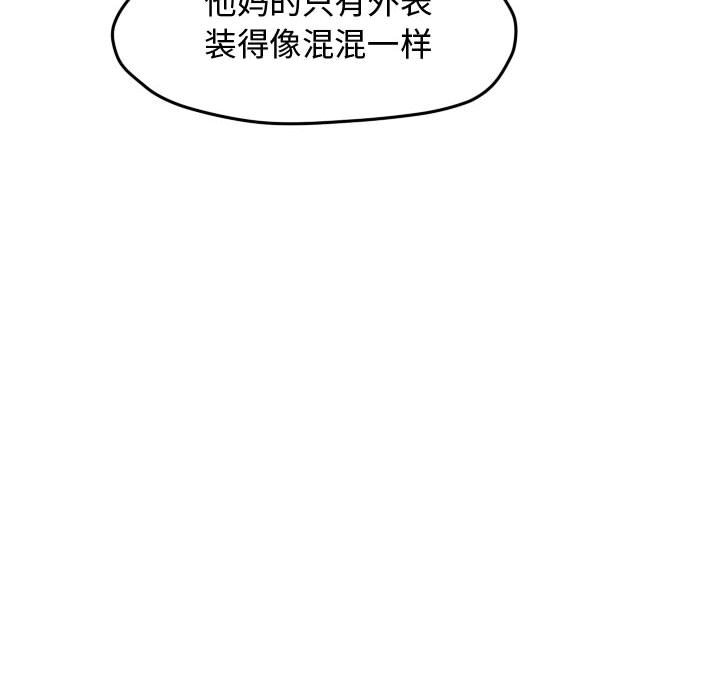 第50话 第 33 页