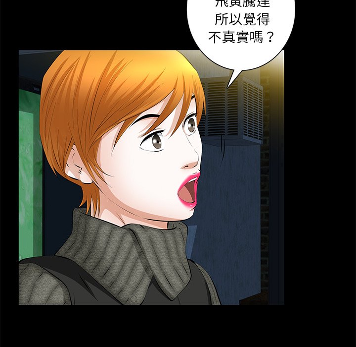 第20话 第 85 页