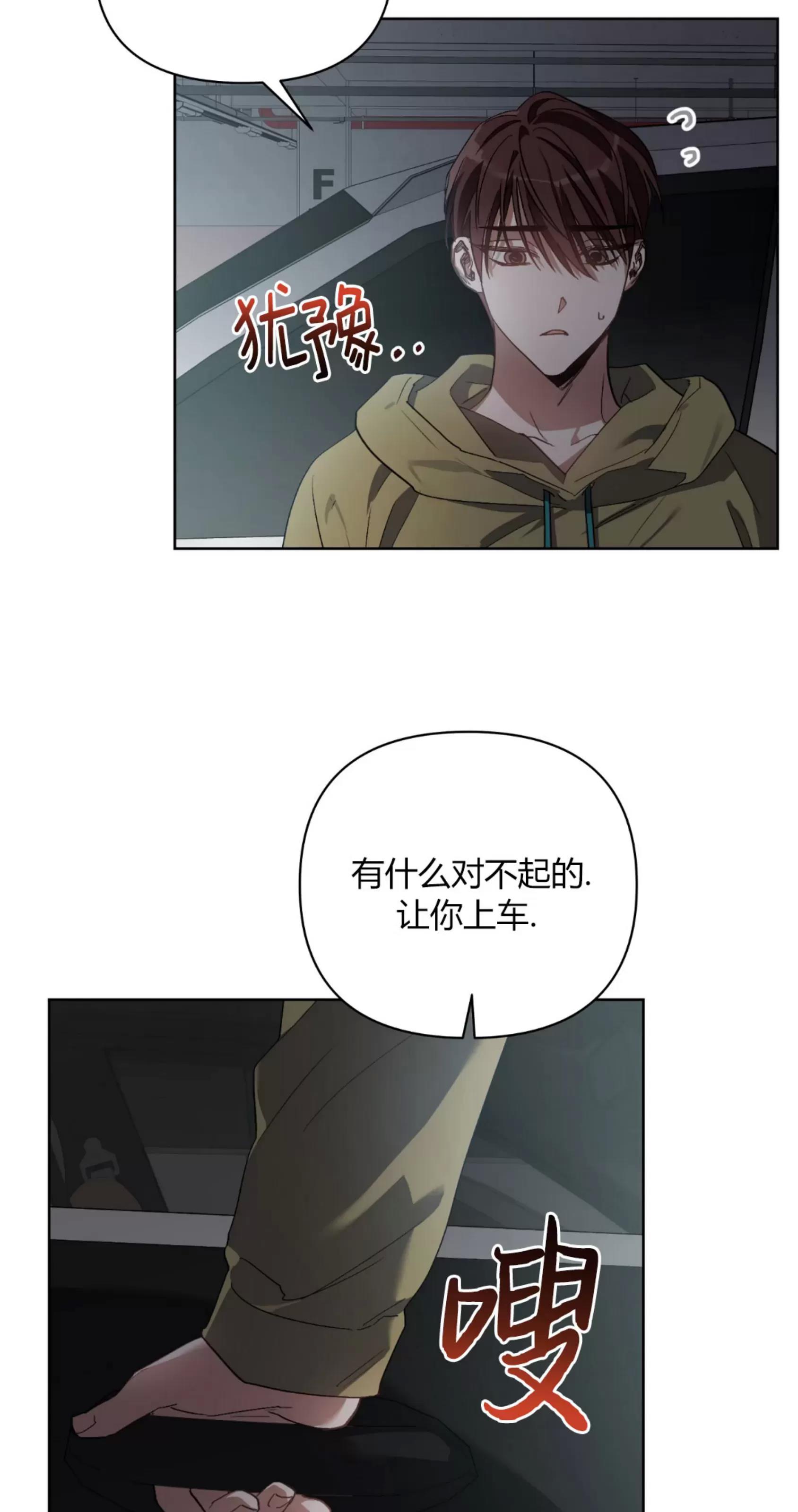 第23话 第 21 页