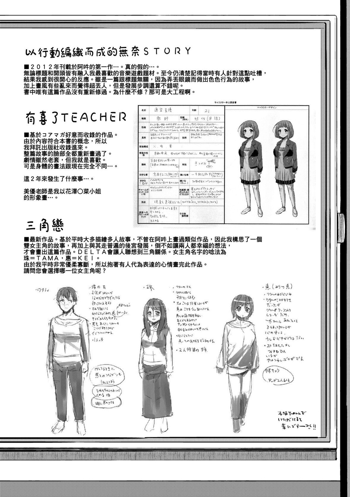 第1话 第 241 页