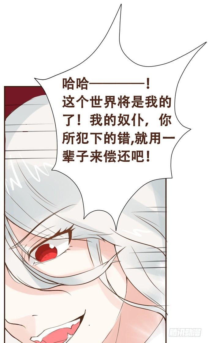 突来的契约 第 17 页
