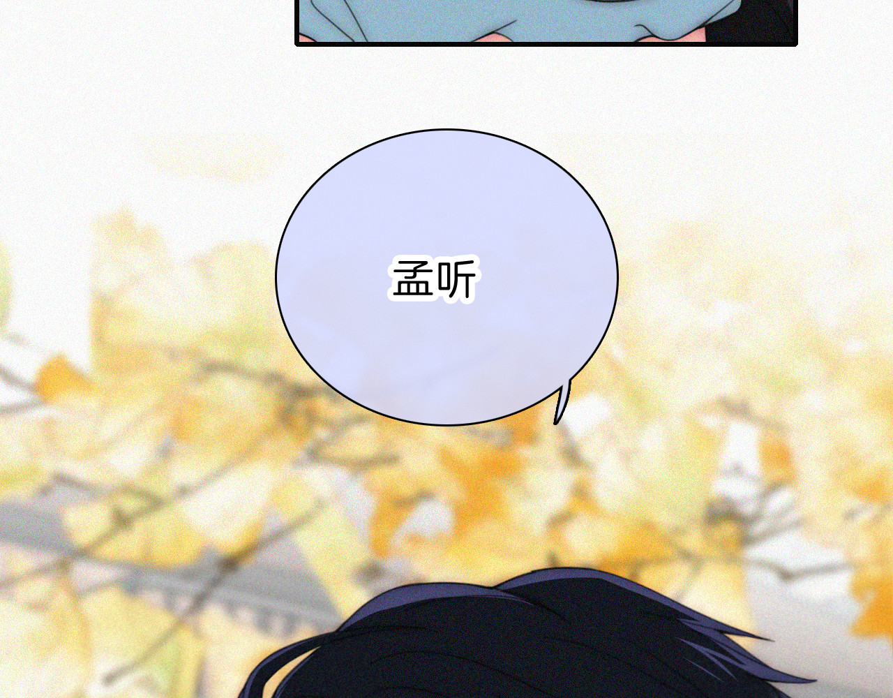 第48话 拥抱 第 80 页