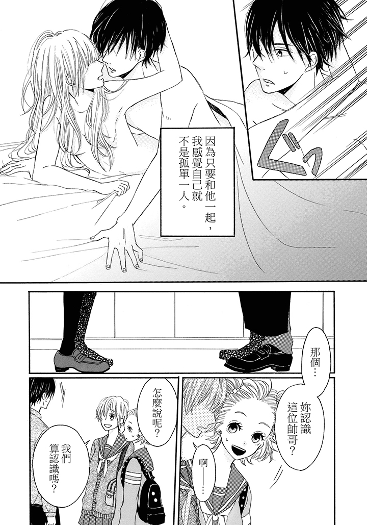 第8话 第 8 页