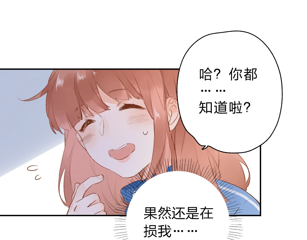 第62话 幸福之后 第 12 页