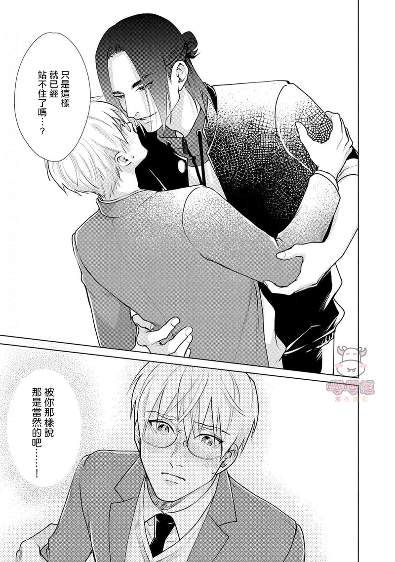 第5话 第 28 页