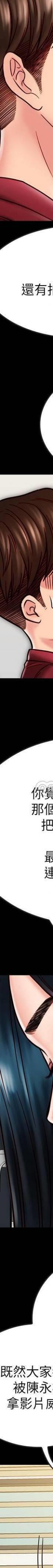 第23话 - 仁皓，我快被你逼疯了! 第 19 页