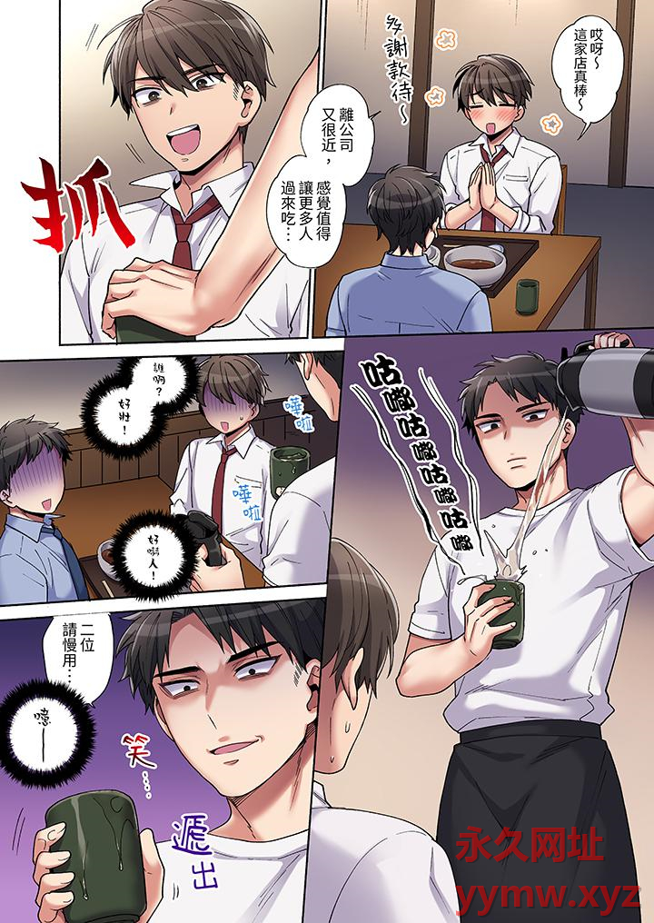 第1话 第 5 页