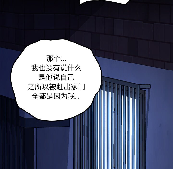 第44话 第 95 页