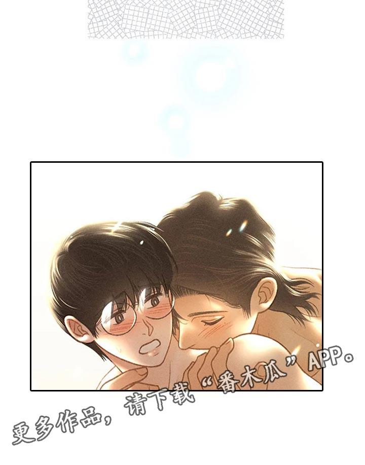 第46话 看来是喜欢 第 22 页
