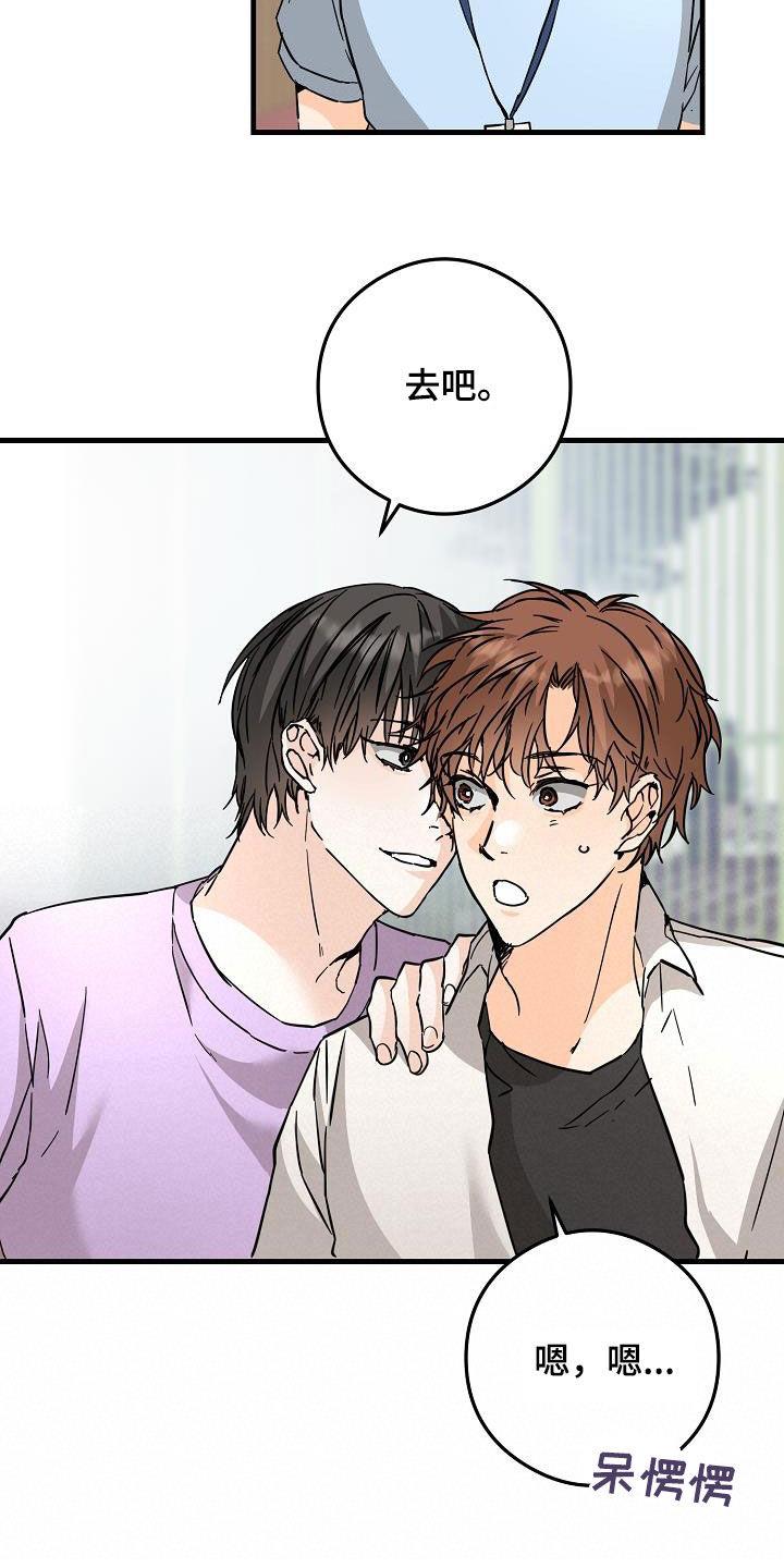第82话 足球场 第 10 页