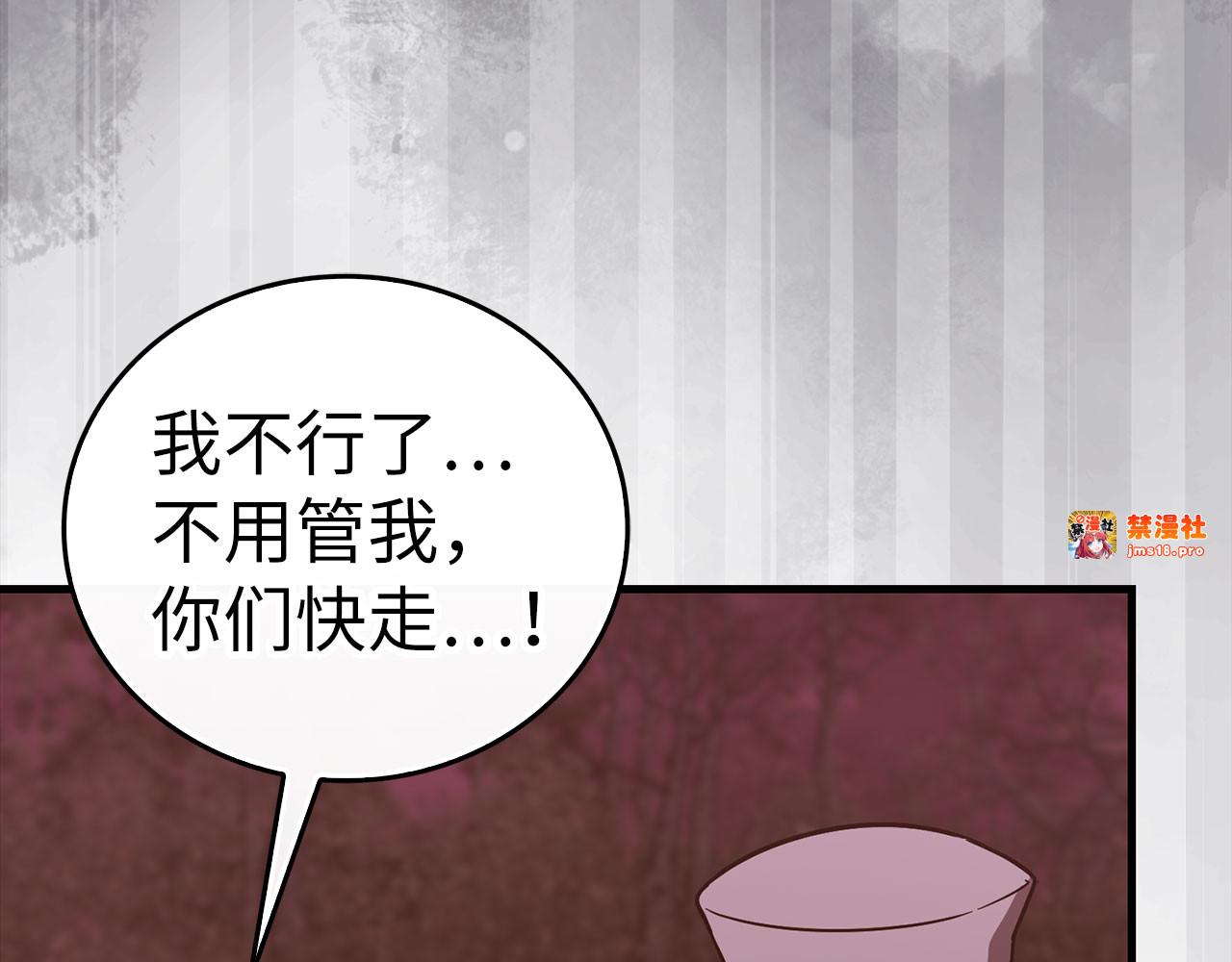 第98话 怪兽之王 第 183 页