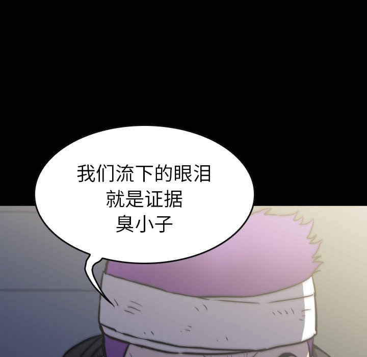 第 42 话 第 43 页