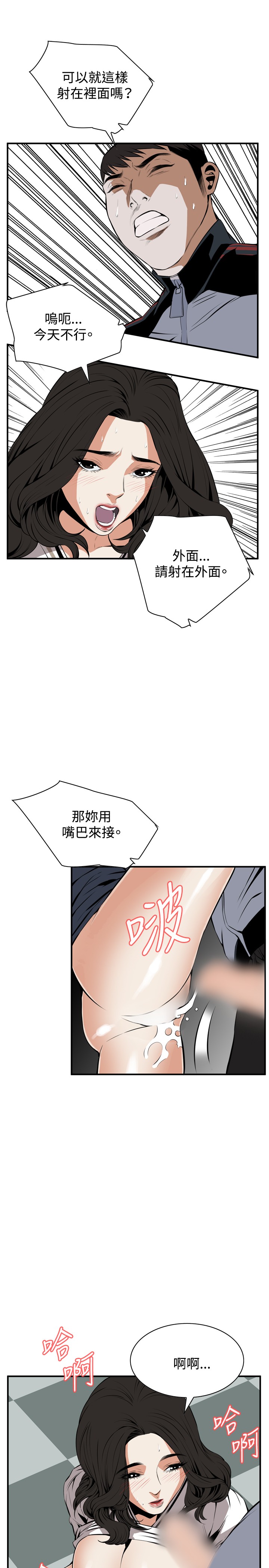 第1话 第 79 页