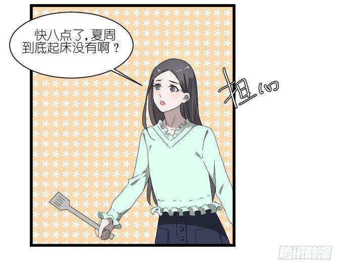 别闹，让我再睡会儿~ 第 19 页