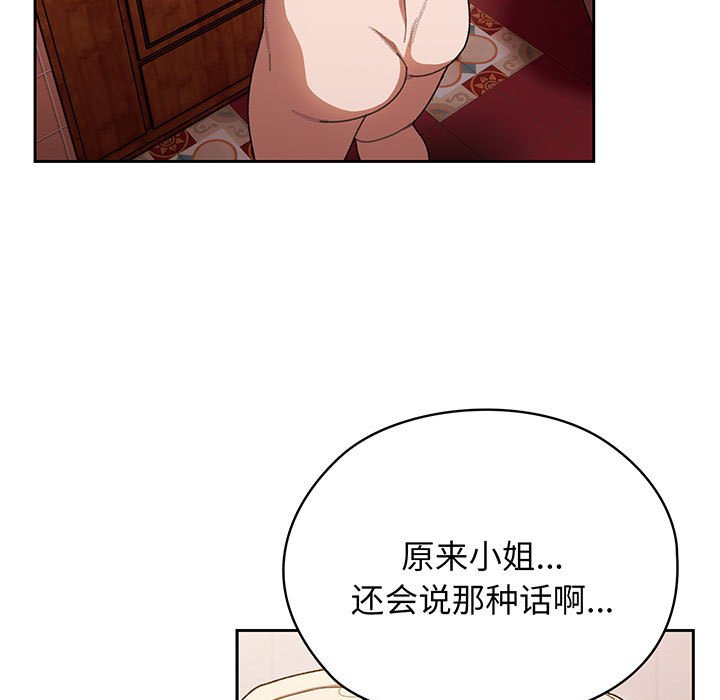 第7话 第 102 页