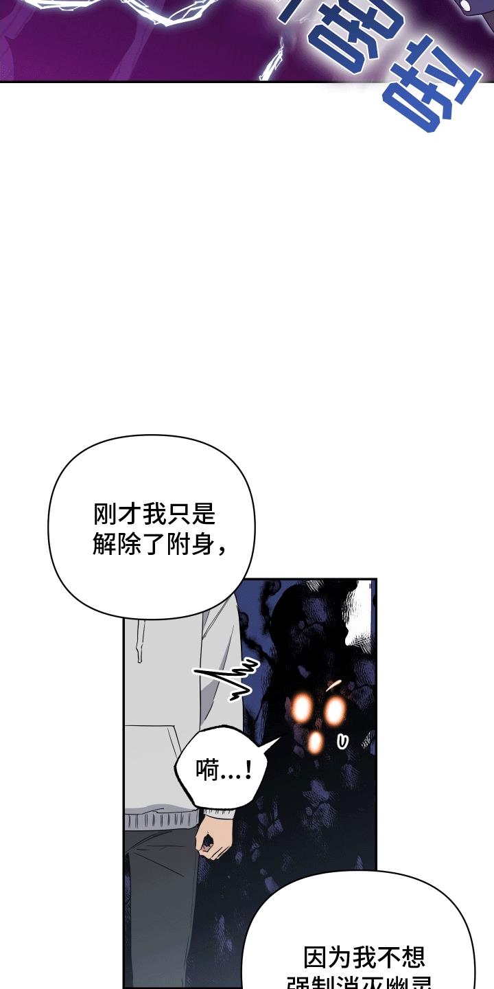 第11话 显形 第 3 页