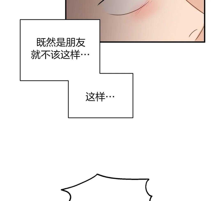 第78话 一样的心境 第 23 页