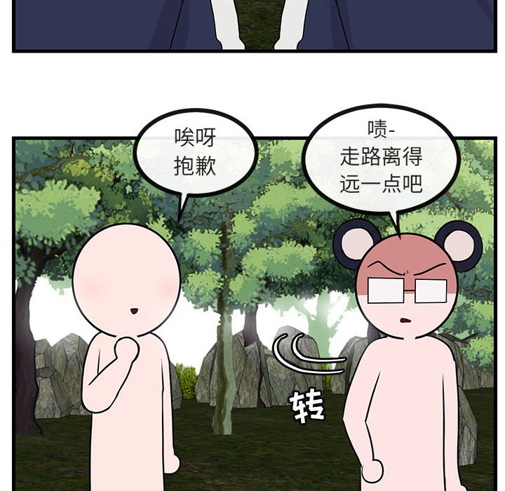 第48话 第 62 页