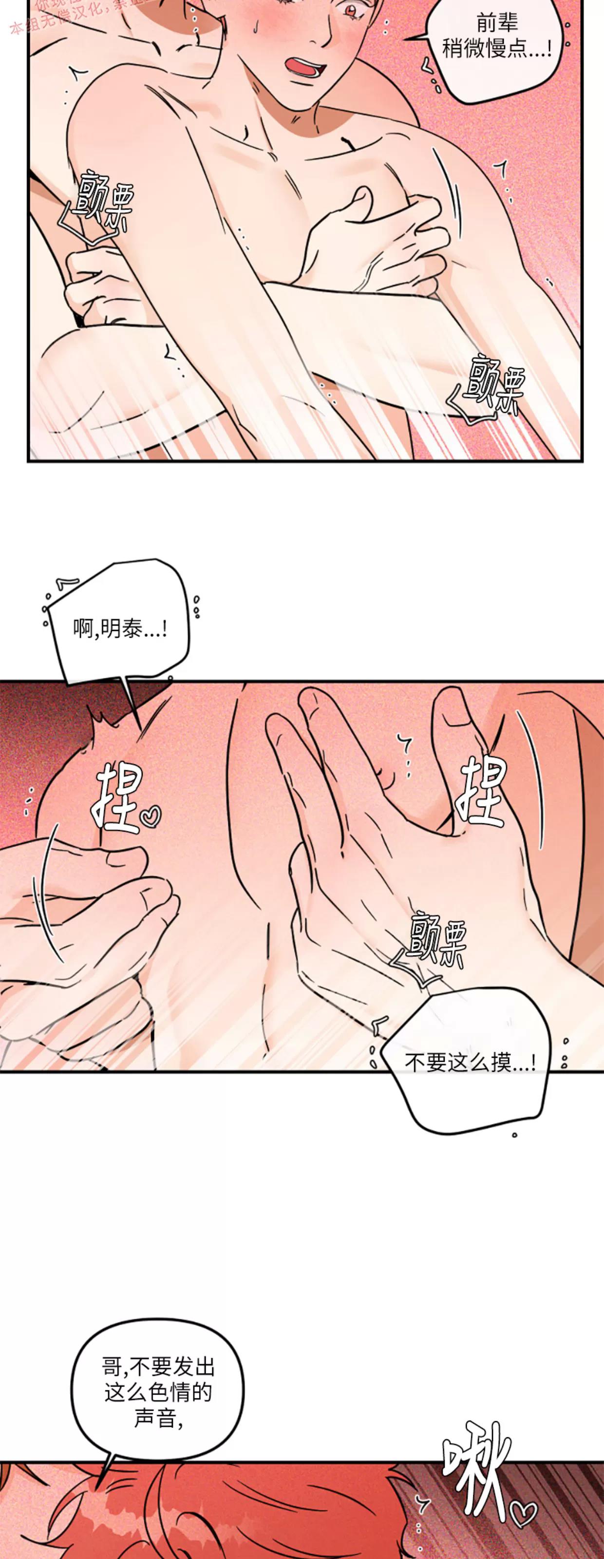 第31话 第 22 页