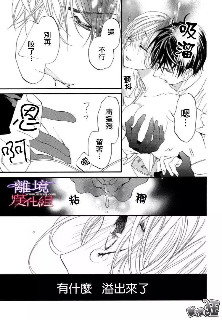 第46话 第 7 页