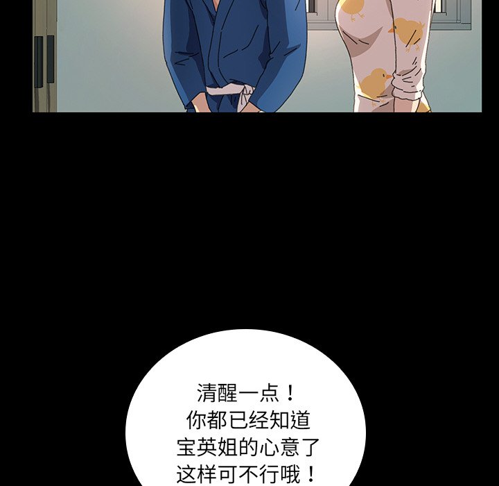 第43话 第 96 页