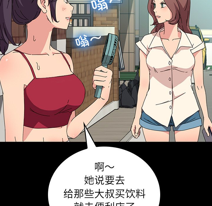 第48话 第 208 页