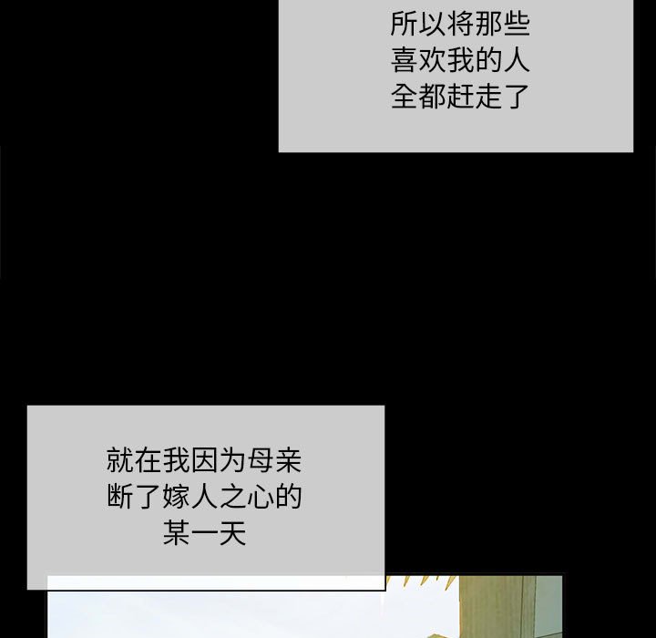 第16话 第 31 页