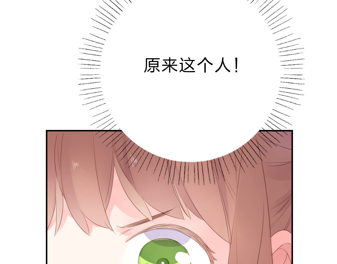 第38话 怪人 第 79 页
