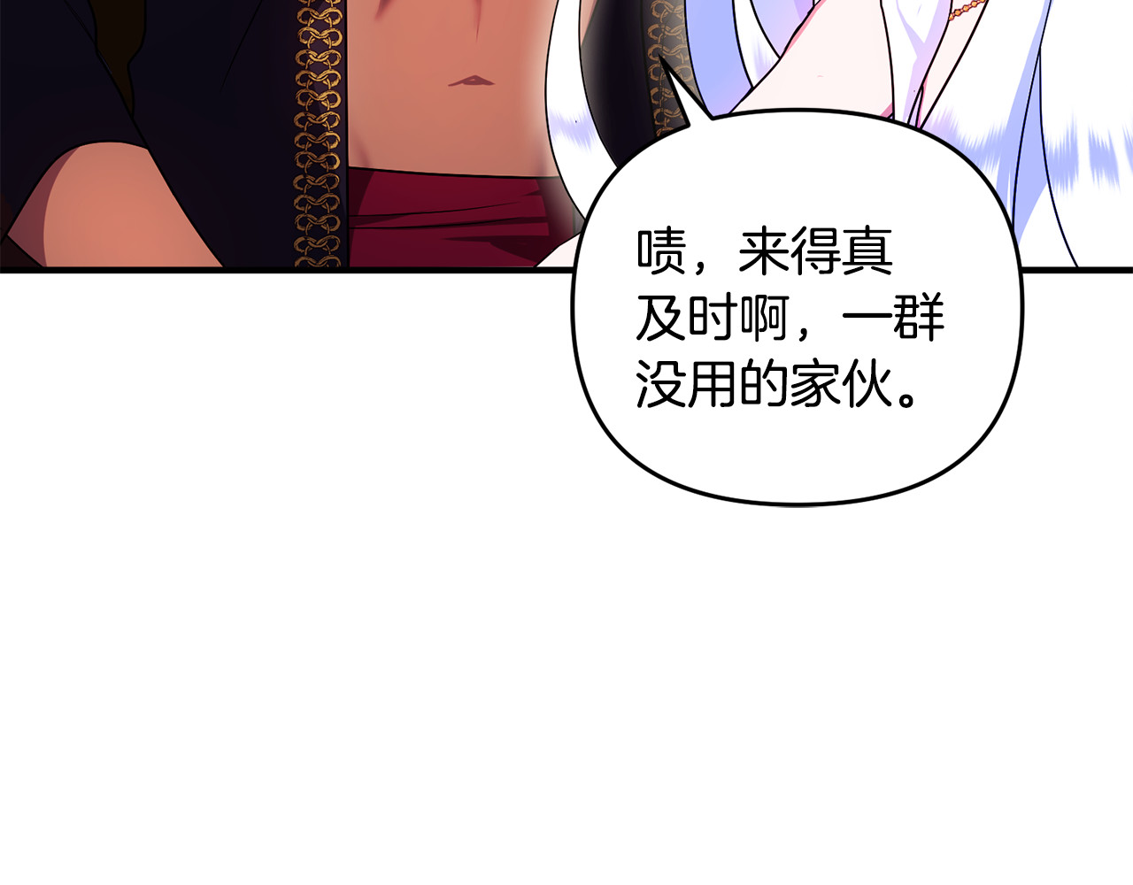 第12话 用神力救下王子 第 173 页