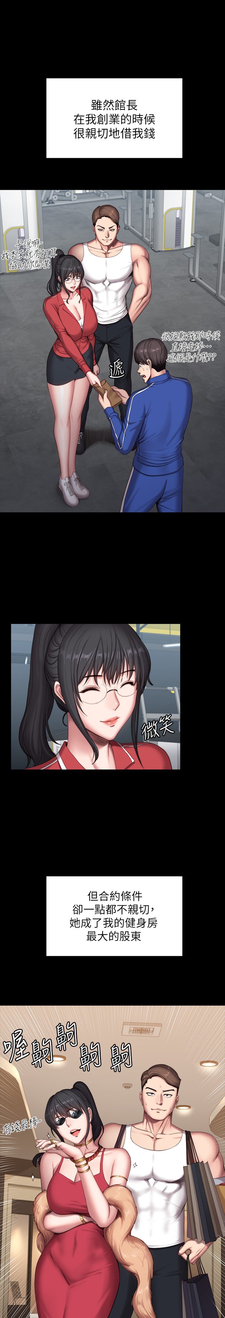 第104话 最终话 - 各自过着幸福的生活 第 35 页
