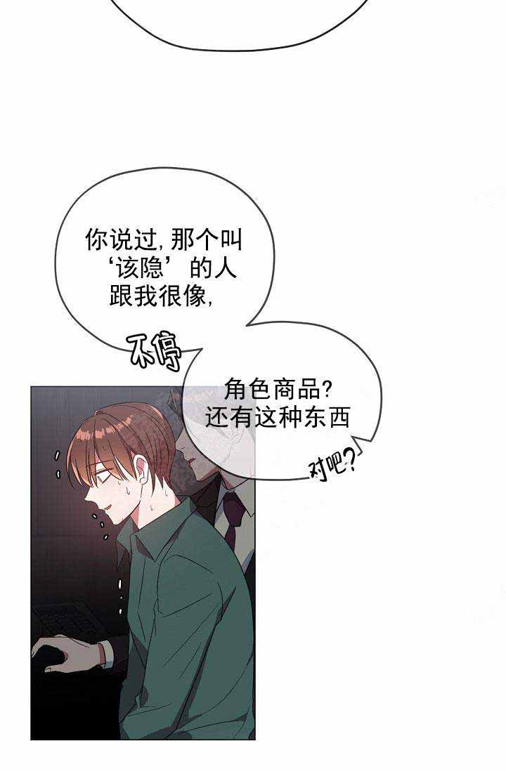 第72话 第72话 第 7 页