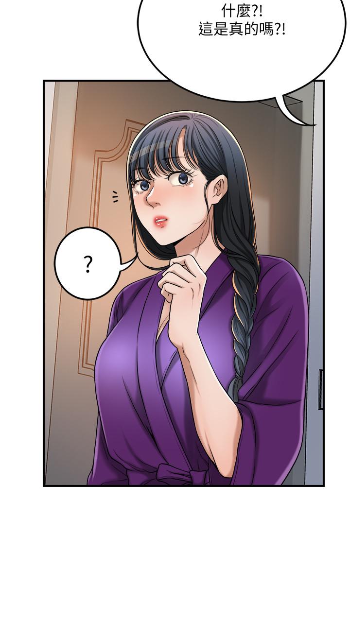 第48话-用身体和好的夫妻 第 37 页