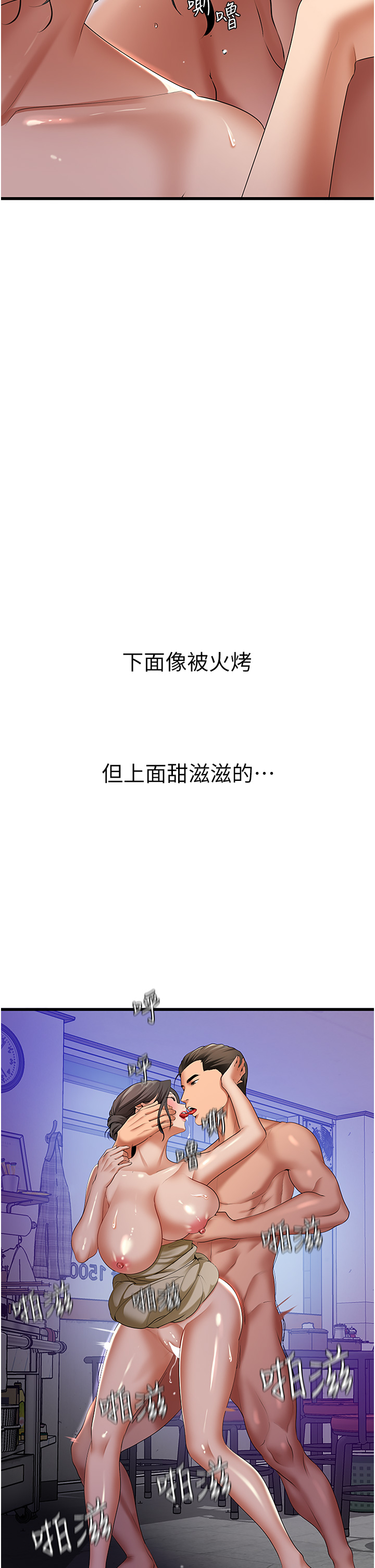 第3话 - 把干涸的井变水库 第 41 页