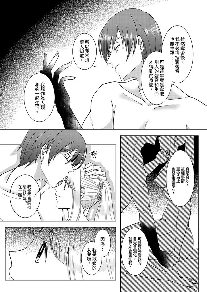 第7话 第 4 页