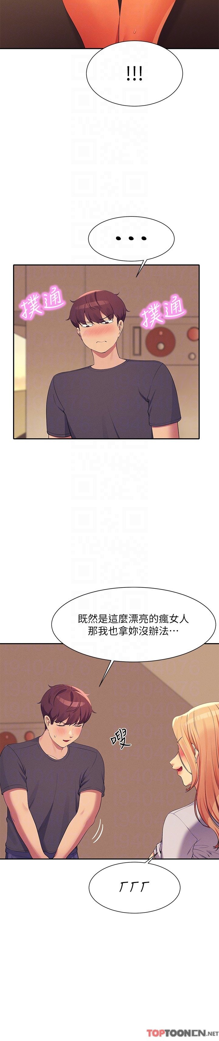 第91话 - 回味第一次的交合 第 18 页