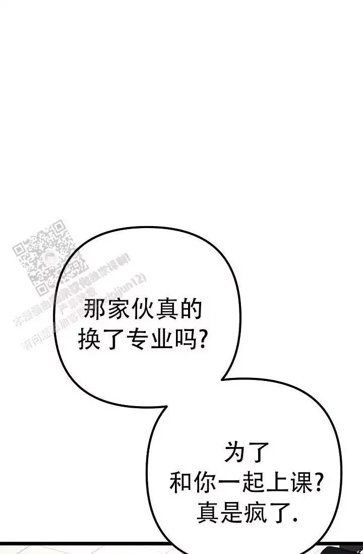 第13话 学长 第 23 页