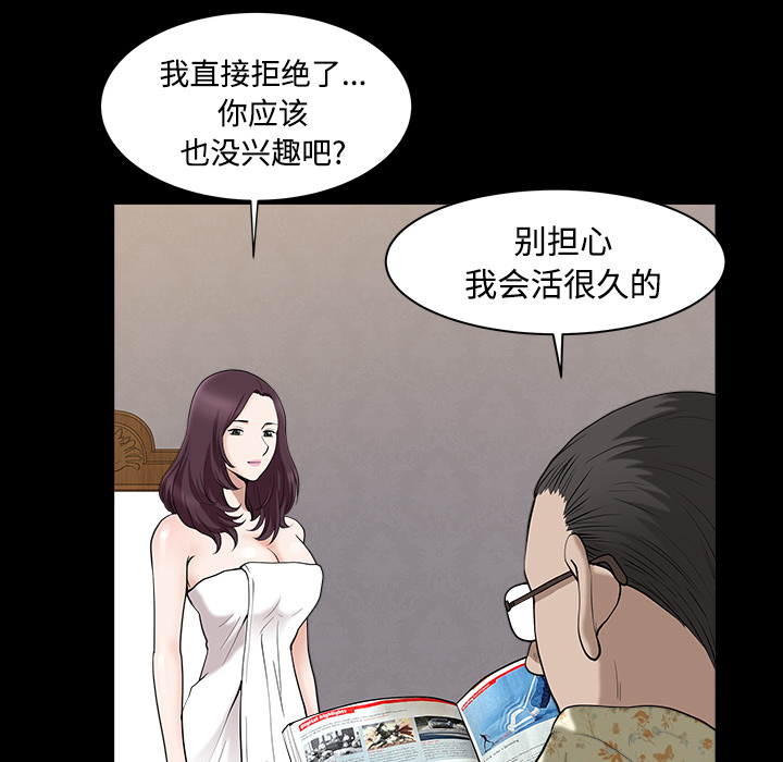 第13话 第 77 页