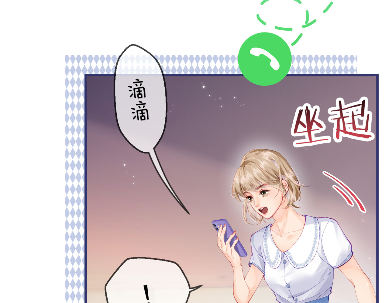 第17话 好看吗？ 第 38 页
