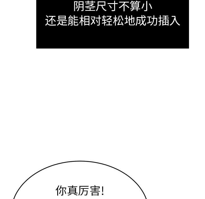 第83话 第 94 页