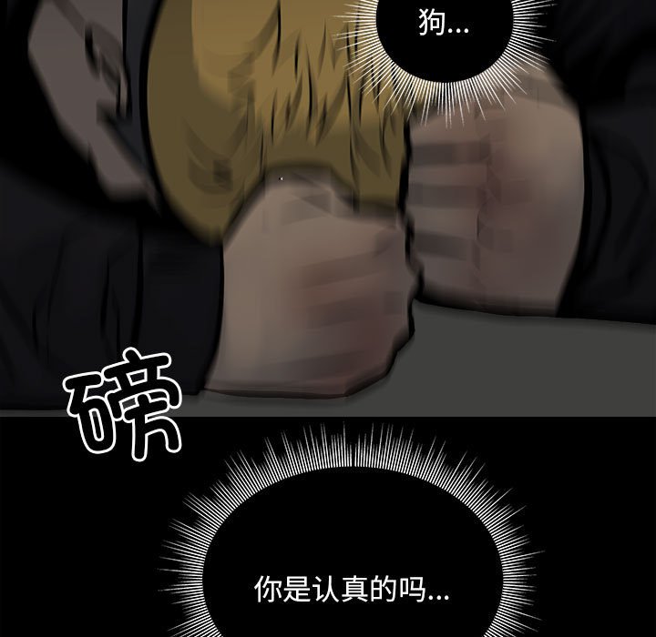 第136话 第 85 页