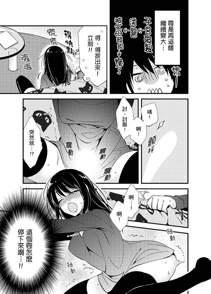 第9话 第 12 页