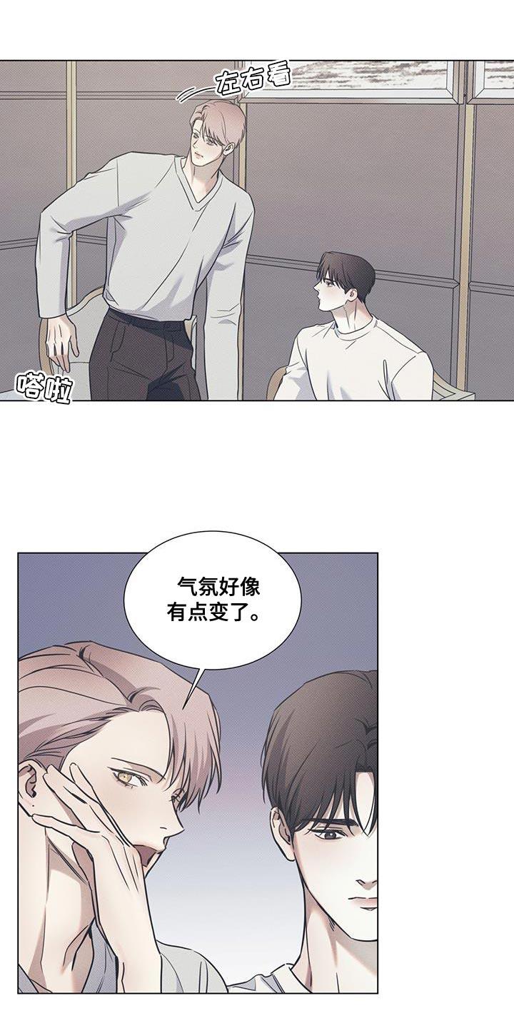 第105话 【第二季】一直很在意 第 7 页