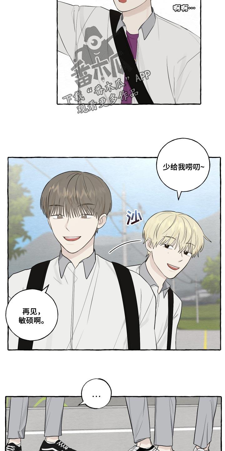 第31话 警惕 第 11 页