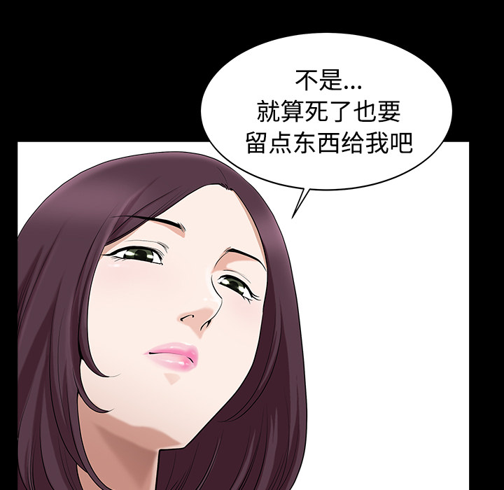 第13话 第 79 页