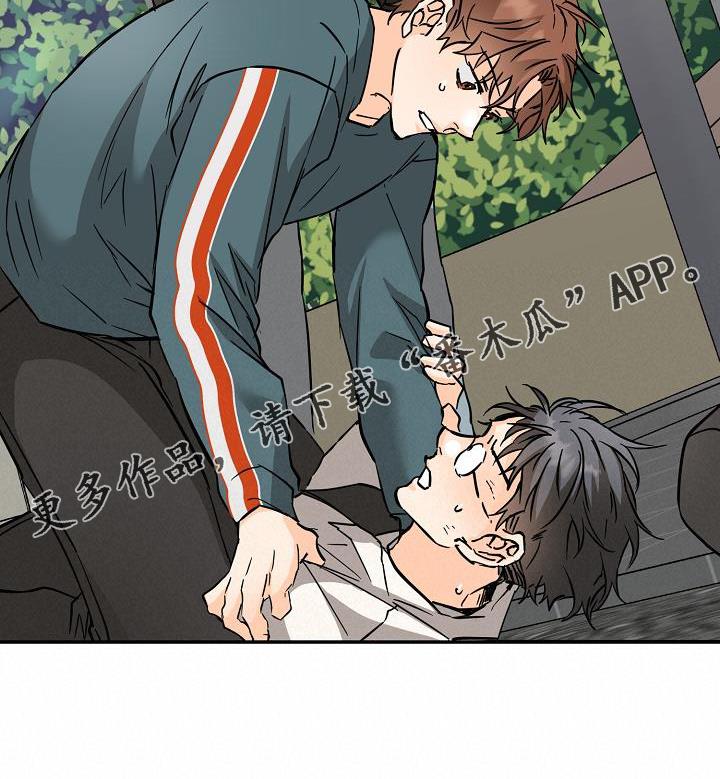 第93话 ：抓住 第 27 页