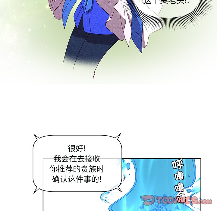 第46话 第 20 页