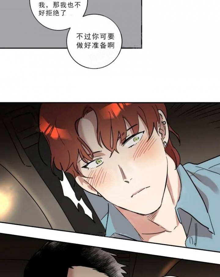 第18话 第18话 第 17 页