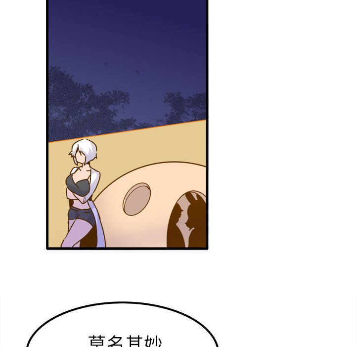 第24话 第 67 页
