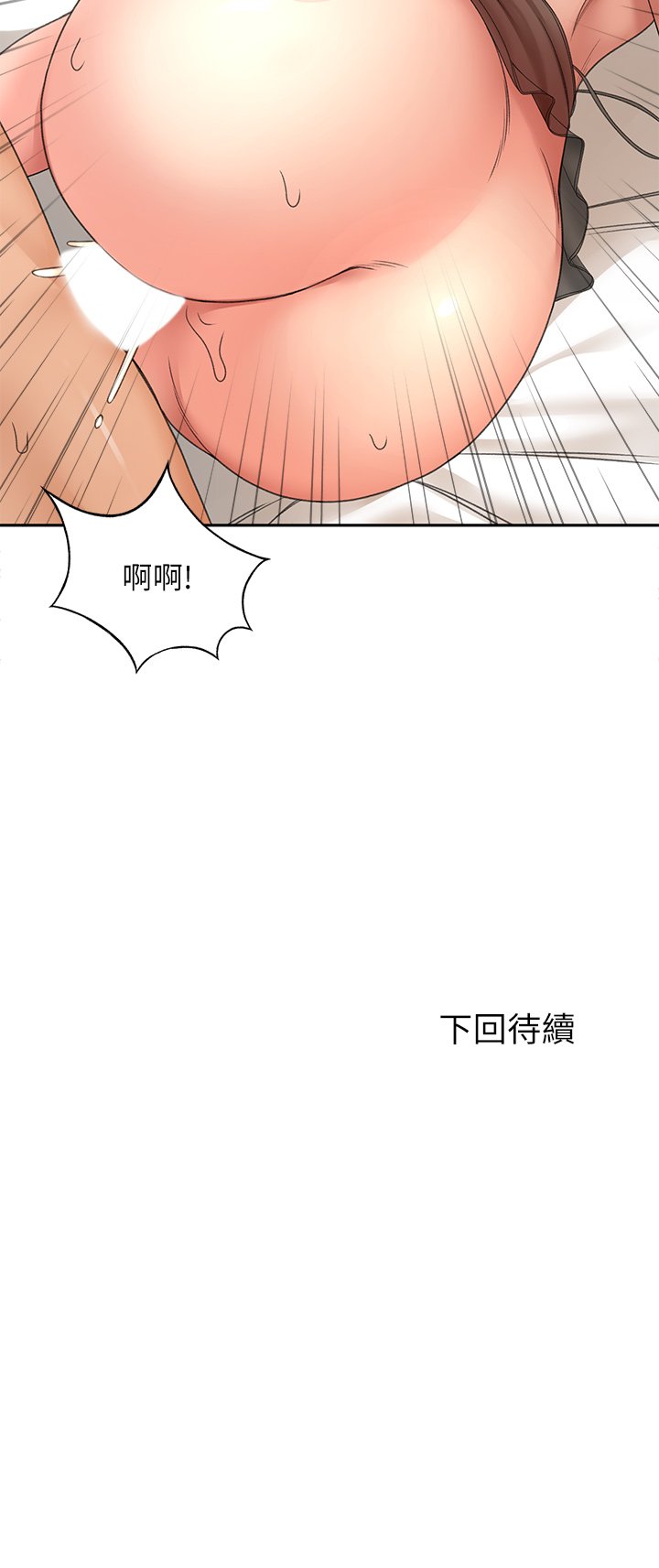 第45话 - 被逸菲姐喷得满脸都是 第 38 页