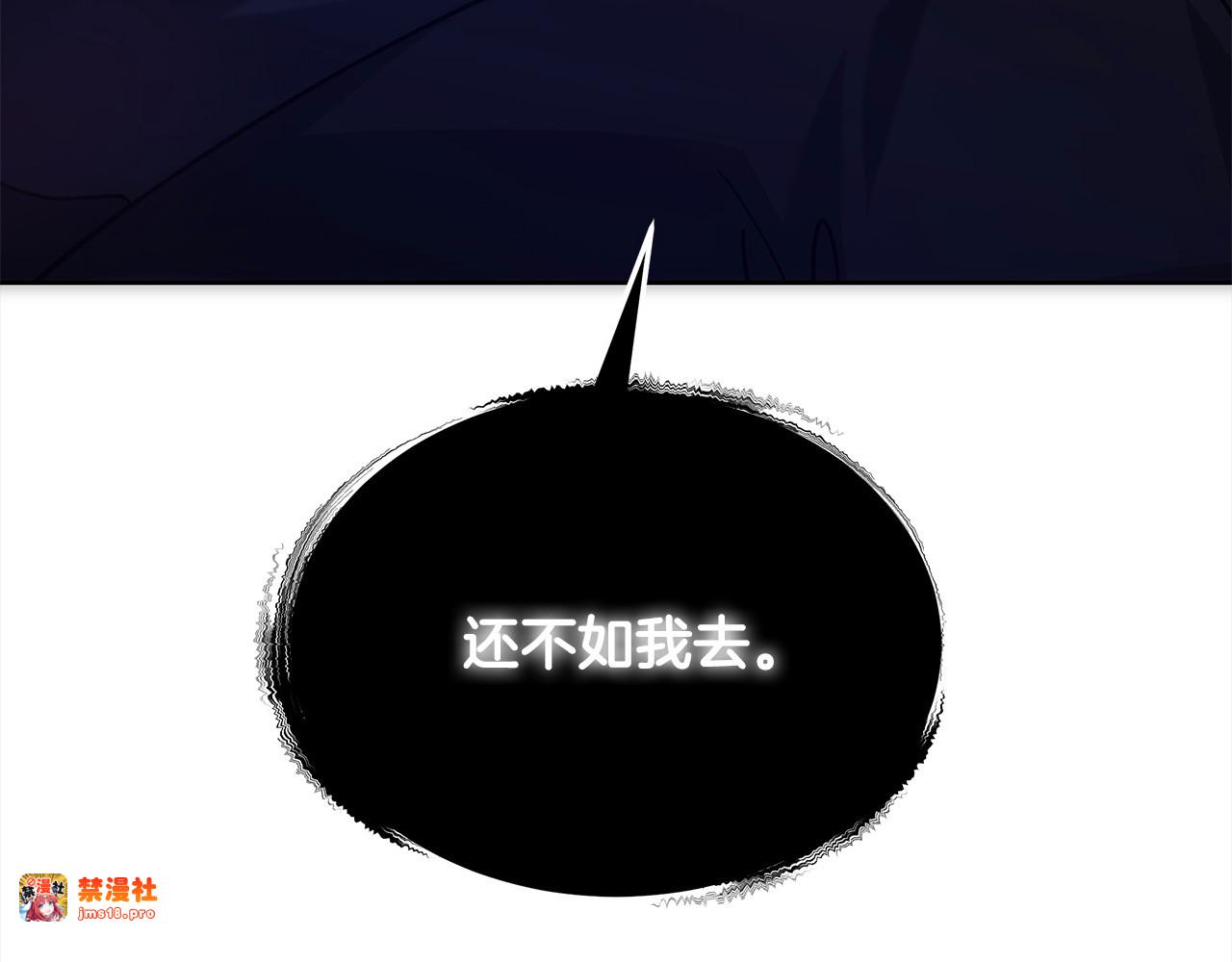 第10话 连自己的醋都吃？ 第 33 页
